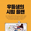 노블플러스학원