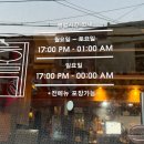 GS25 동래명장점 | [부산] 꼬치홀릭 | 동래 이자카야 수제 야키토리 맛집 주차 메뉴 가격 추천