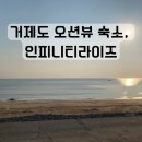 인피니티 라이즈 이미지