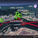 유선정 체육공원 이미지