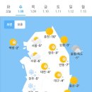 1월8일 날씨 이미지