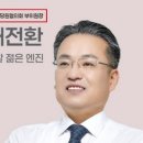 전곡3리 경로당 네이버블로그