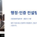 케이제이컨설팅 - 김포시 김포한강8로 158 | 케이제이컨설팅
