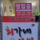 최가네닭개장 이미지