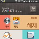 스마트홈넷 이미지