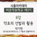 허준본초 네이버블로그