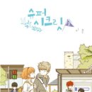 정주수퍼 이미지