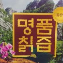 원웰빙건강원