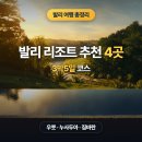 [남부] (야간)캘리그라피(2025) | 발리 풀빌라·허니문 리조트 추천｜발리 3박5일 코스·비자·관광세 정리