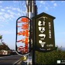 조옹대식당 이미지