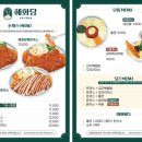 혜화당경양식 이미지
