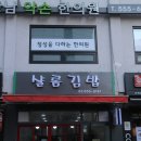 샬롬김밥 이미지