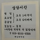 인철 | 5년지나고 쓰는 영등포 구인철학원 후기(사주정확도/장단점/위치)