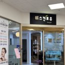 스킨포유 의정부점