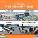 원경 태양광발전소 이미지