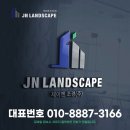 (주)제이엔이 이미지