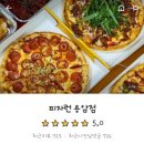 피자런 이미지