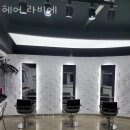 헤어라비에