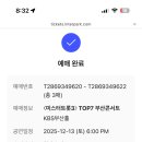 미스터트롯 부산 콘서트 이미지