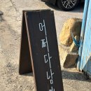 샵남해 | 남해 카페 | 어쩌다남해 - 한옥과 정원이 있는 감성카페, 남해 소품샵 내돈내산 후기
