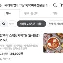 찌개에밥이그냥뚝딱찌개전문점 이미지