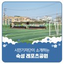 오성숙성체육공원 실내체육관 | 평택시민기자단 | 봄이 찾아온 숙성 레포츠공원에서 운동해요!