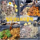 칠곡생오리주물럭 이미지