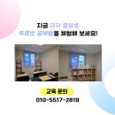 푸르넷공부방_4