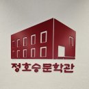 정호승문학관 이미지