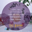 봉쥬애리