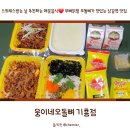 용인 상갈역 맛집 웅이네오돌뼈 닭발 오돌뼈 중간맛 후기