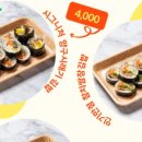 갓생김밥