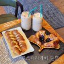 봉덕동카페 / 대구 노밀가루 건강빵 맛집 / 로스터리카페 띤또 내돈내산 후기