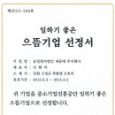 강원생약 이미지