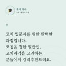 베이직피플 | [공지] KAC 코치 자격증 취득을 위한 코칭베이직 과정 5기 모집 안내
