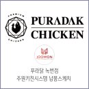푸라닭녹번점 네이버블로그