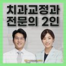 샤인치과교정과 치과병원 이미지