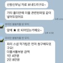 진투어 내돈내산 후기_대구 신혼여행 패키지,유럽여행 금액 공개+ 아쉬운 여행사 태도,,