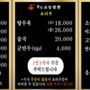종각교동짬뽕