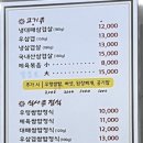 똑순이네우렁쌈밥 이미지