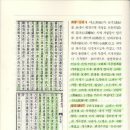 ☞ 고려가 대륙 中東部에 위치하였던 여러 중국史料들.(Chinese official history books proves Goryo located in the middle of continent) 이미지