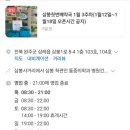 삼봉약국 이미지