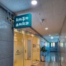 곰돌이소아치과의원 | [창원 중동 소아 치과] 영유아 구강검진 충치 치료 방문 후기 : 치카푸카 소아치과 의원