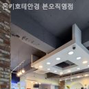 돈키호테안경콘택트 | 안산안경점 돈키호테안경 본오직영점 맞춤안경