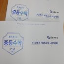 선배수학학원