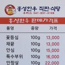 홍성한우우리소 이미지