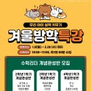 기초튼튼 교과연계수학 이미지