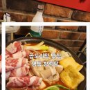 청명남로28번길 20 ~ 청명남로 30 | 영통 곱도리탕 맛집 창식당 방문 후기