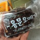 용문떡방