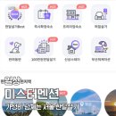 미스터한 | 이사 공백 걱정 끝! 미스터멘션으로 가성비 넘치는 서울한달살기숙소 구한 후기